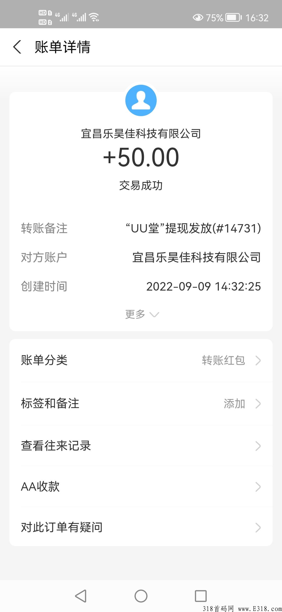 首码UU堂，搜索下载应用，不用试玩，单价高流程简单，速度上车