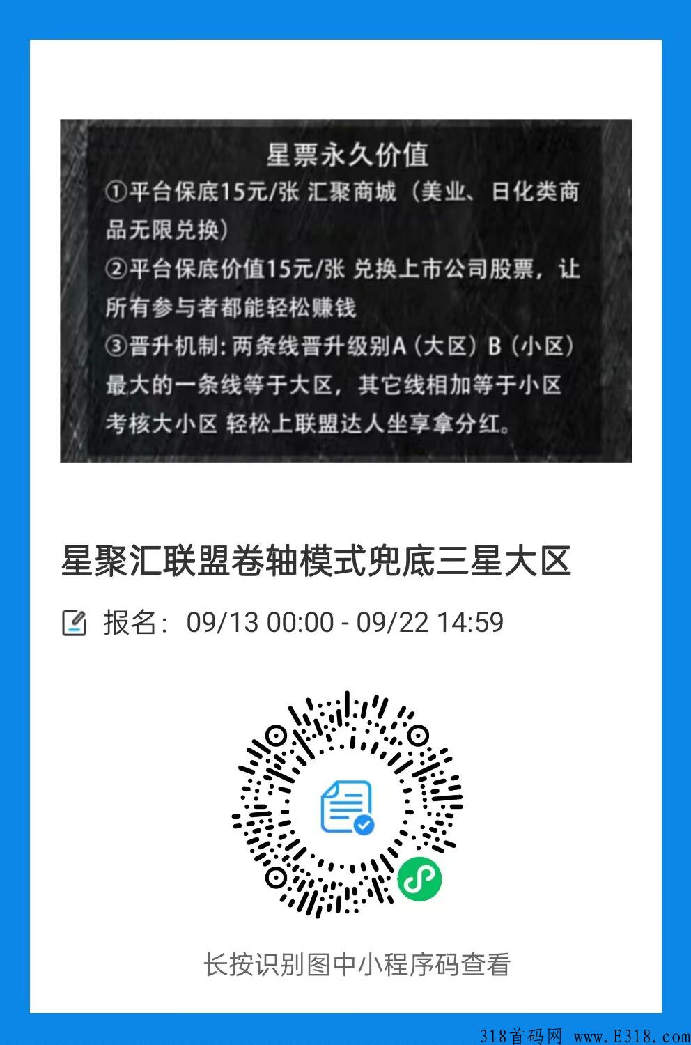 星聚汇火爆排线兜底三星大区，星不用持包，新人注册每天h红