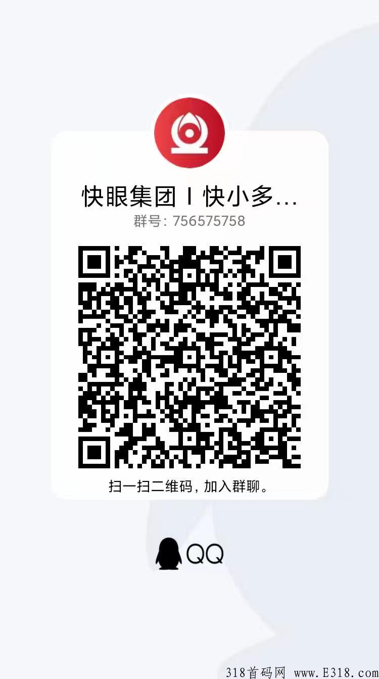 【快小多】嗨购模式全网招募领导人