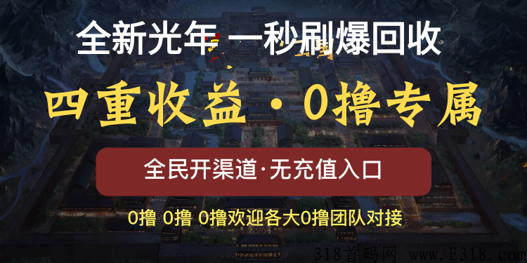 《打金光年》首发2022适合打金回收的DF手游