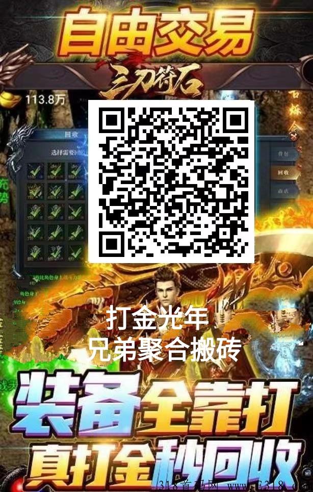 《打金光年》首发2022适合打金回收的DF手游