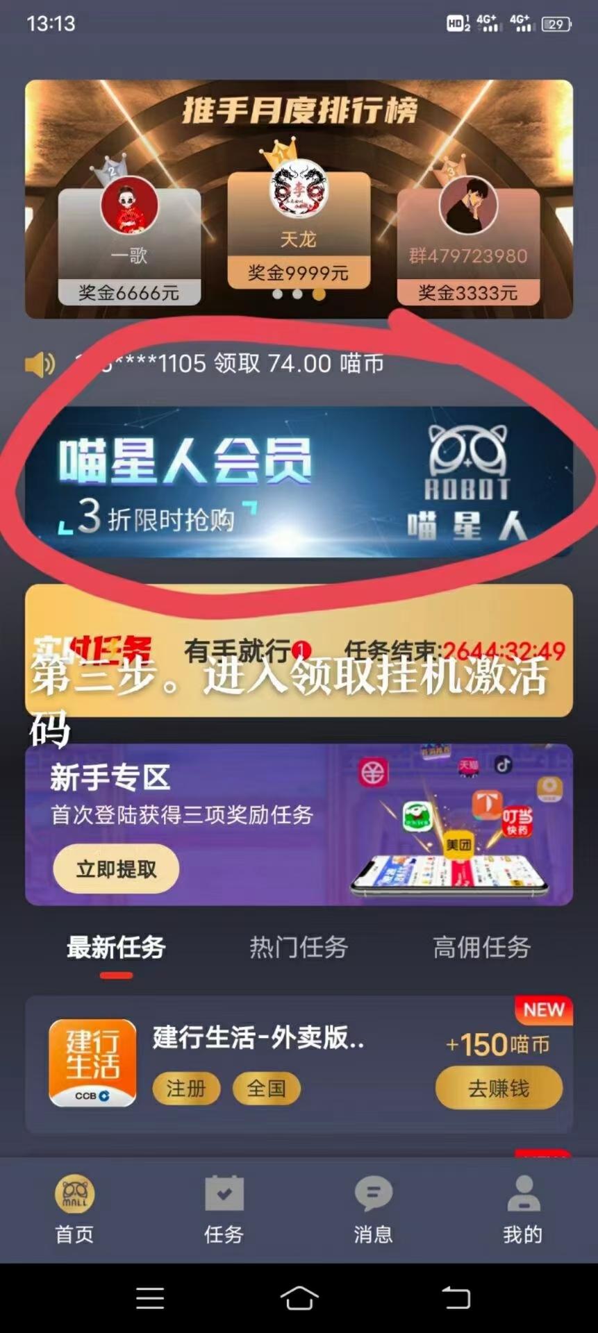 猫星人g机一小时,赚个早餐钱