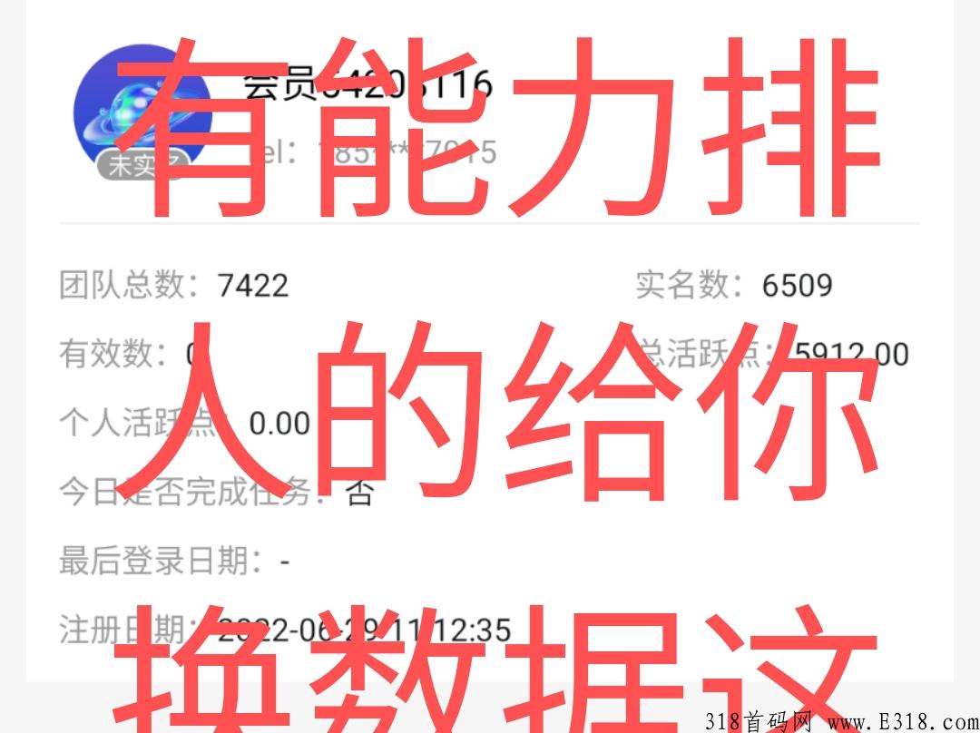 大项目趣乐魔盒,首码排线永久兜底两星大区,蚁丛模式加数藏双模式,火爆全网