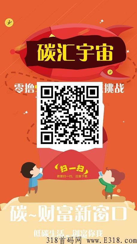 碳能宇宙抓住机遇，前期市场空白