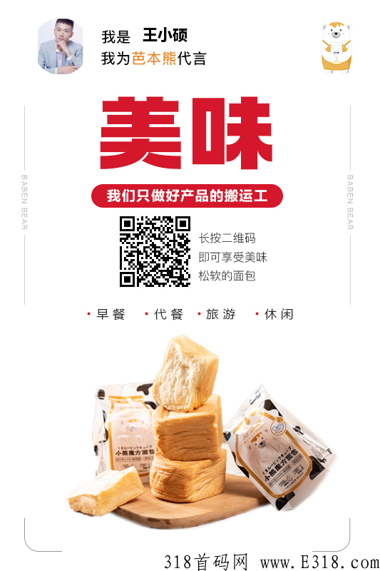 芭本熊49低门槛就可以创业，裂变团队
