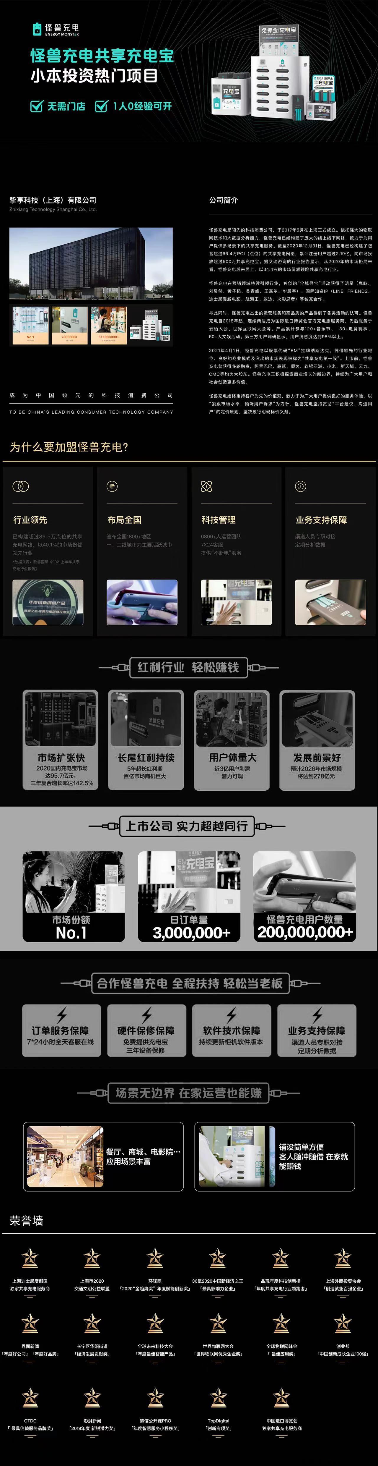 怪兽充电首码刚出一秒