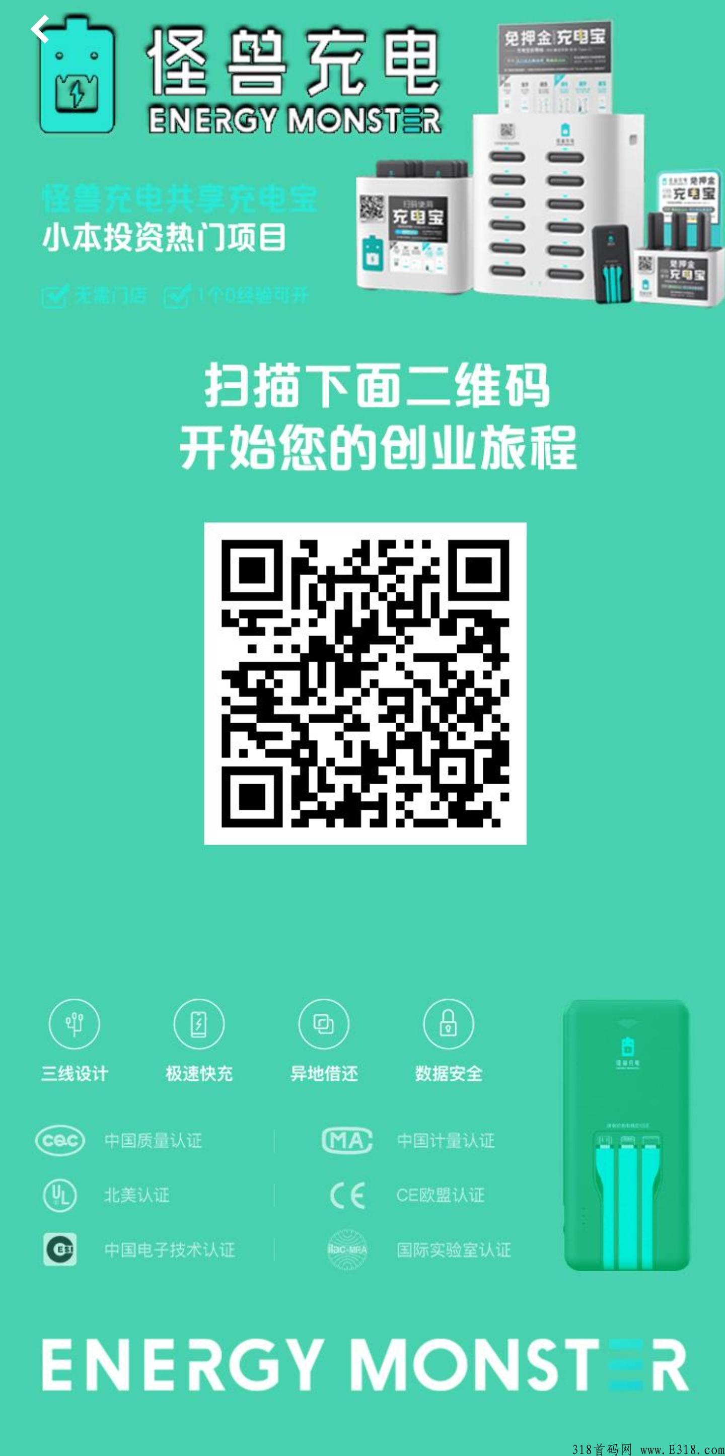 怪兽充电首码刚出一秒