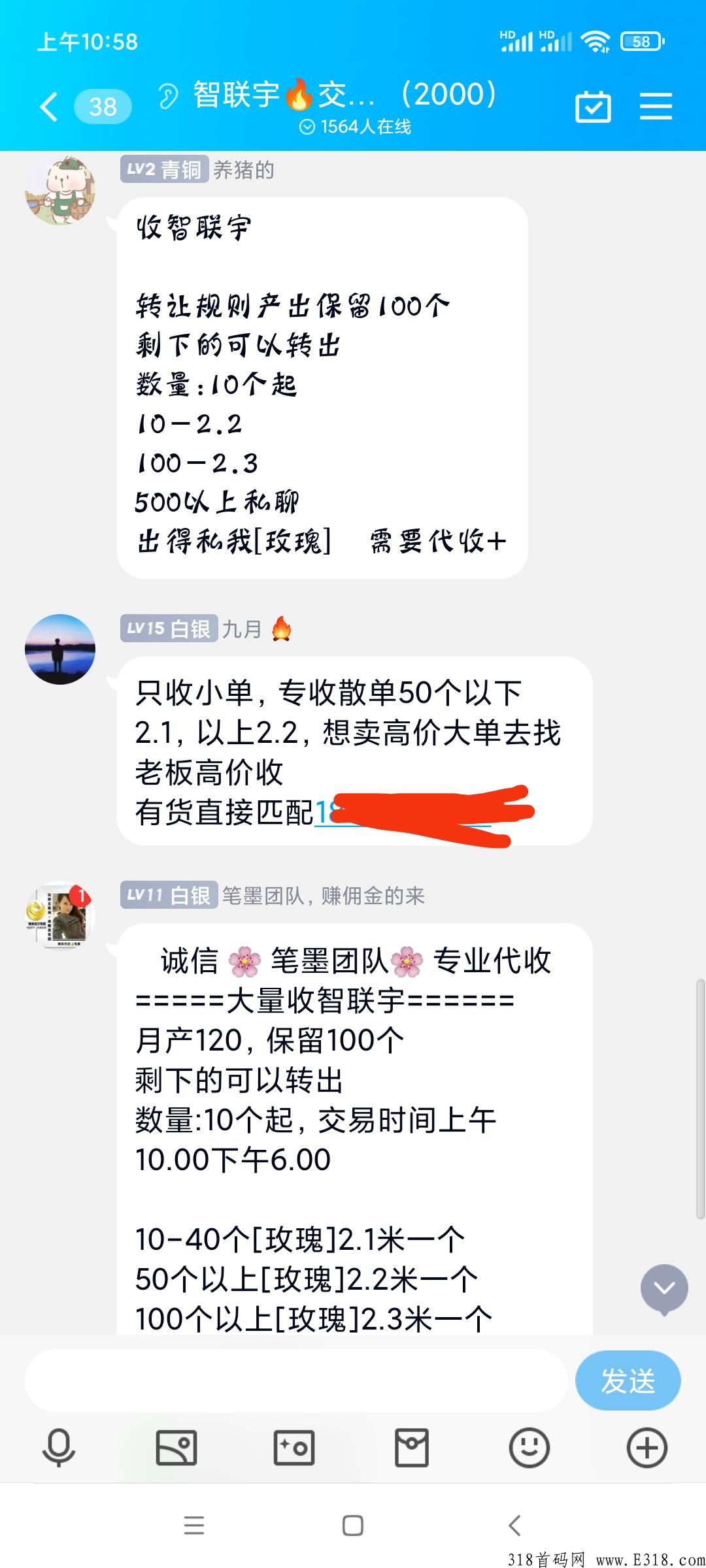 首码，智联宇，首码刚出，卷轴模式，注册领奖励，对接团队长