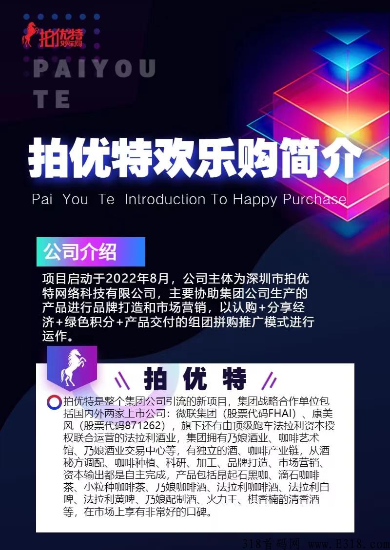 错过了ck，不能错过拍优特了，深度合作，一战成神