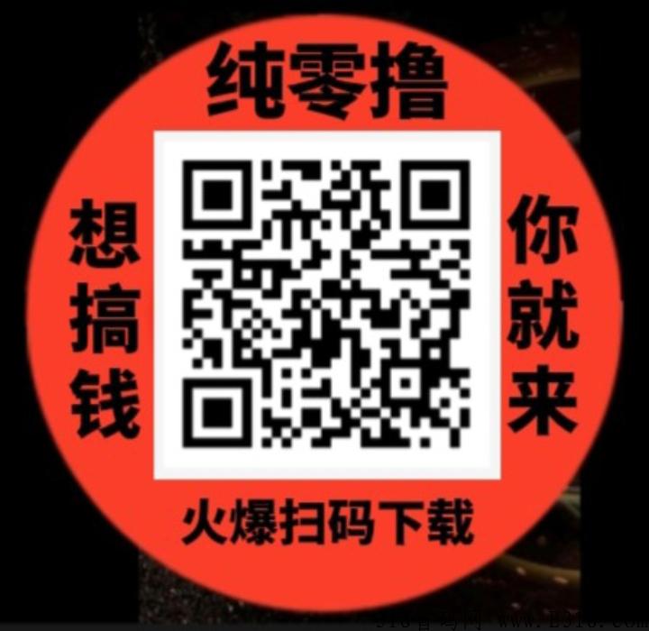 新会员注册送币，纯0撸盲猜赚米平台，盲盒宝箱地带
