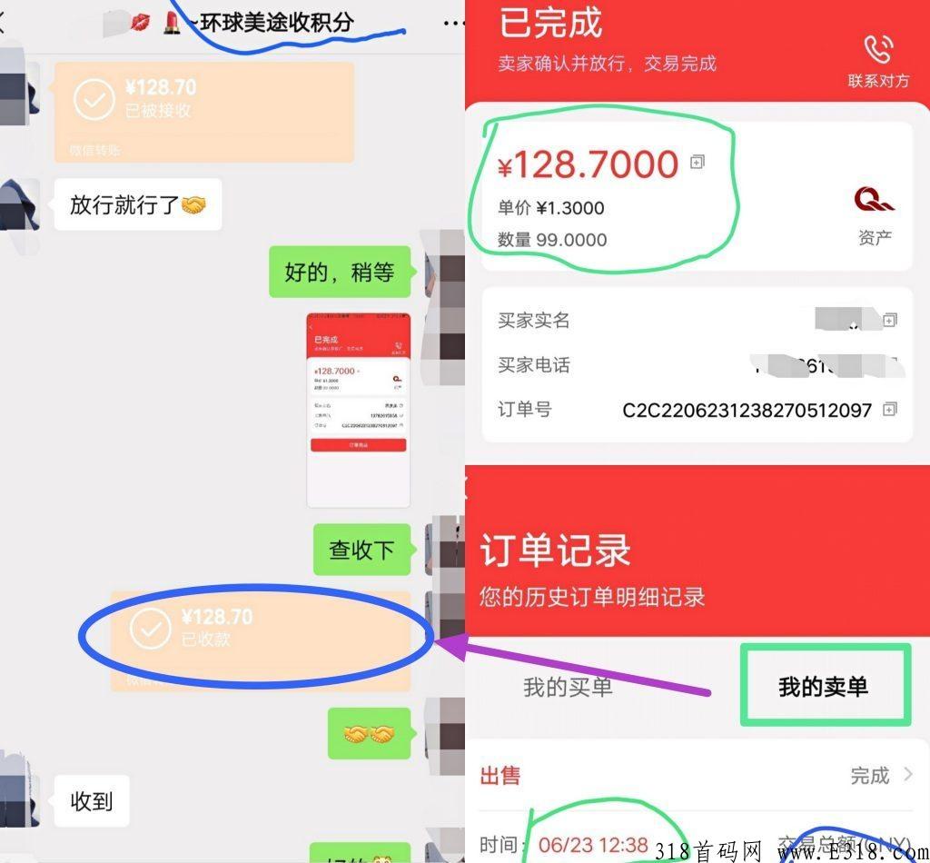 环球美途2.0海购模式，免费0撸卷轴模式，还没上车的赶紧跟上吃肉