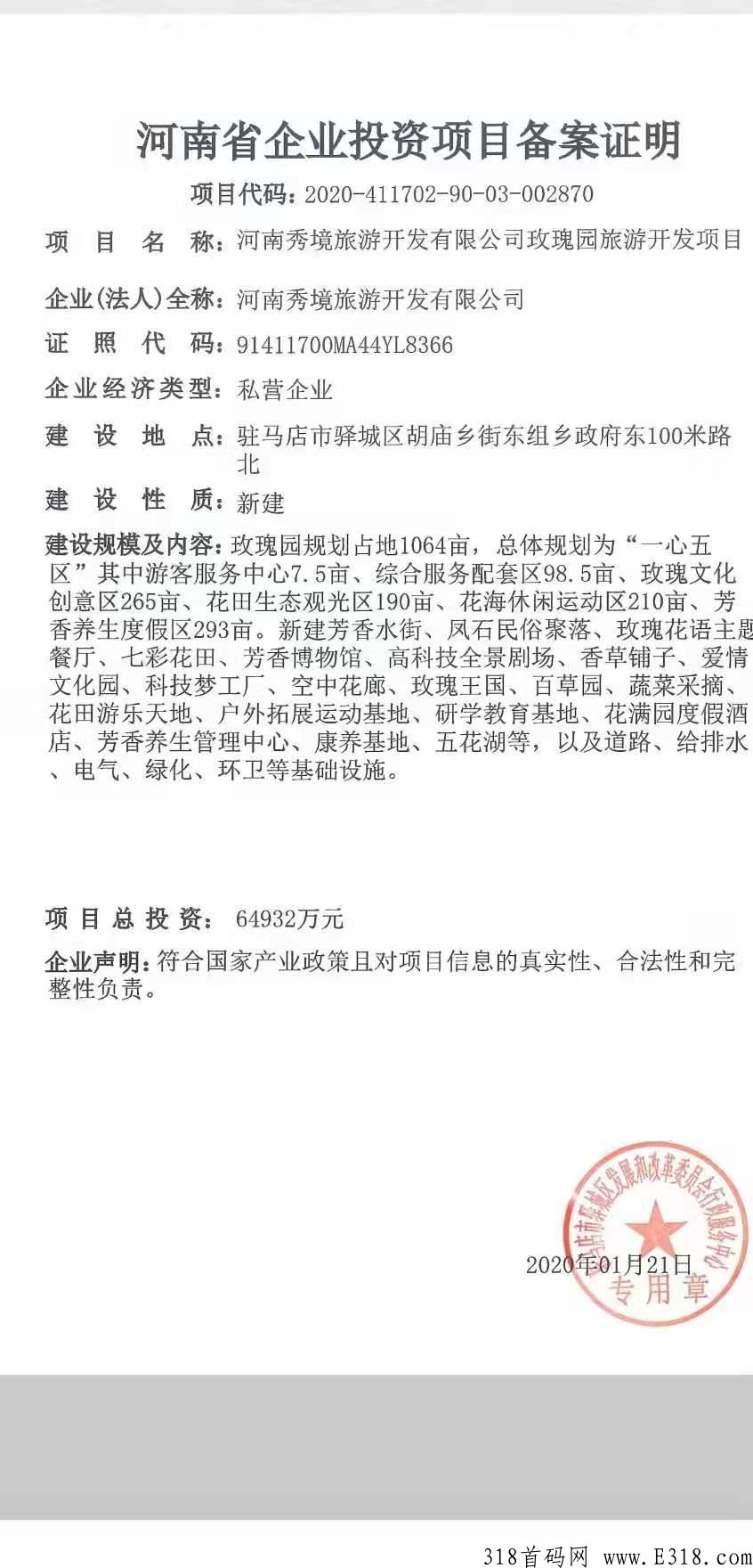 ​芳香乐园，认购立返70%本，不压，可以100％提现当日到账