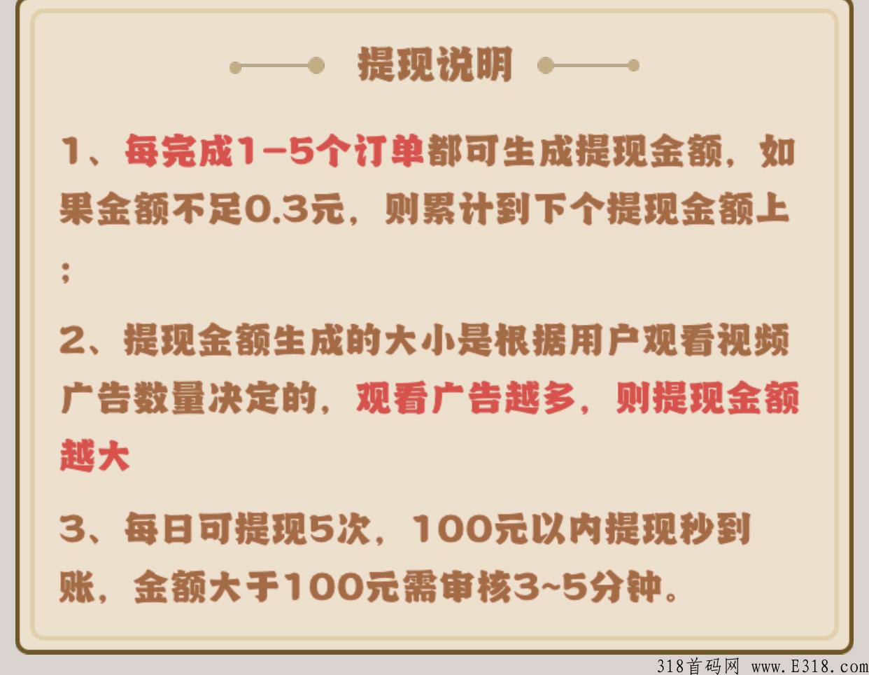 江南花园，无门槛种植游戏完成订单可获高额收益，每日可提现五次，0撸首选
