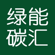 绿能碳汇首码，绿能碳汇赚钱是真的吗，合不合法，2022年碳中和项目来啦