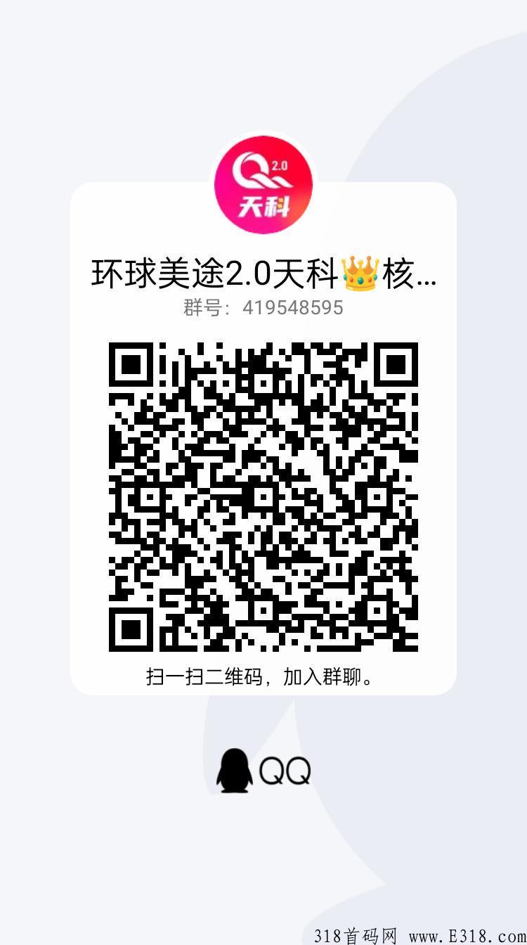 环球美途2.0，嗨购模式刚开，快上车