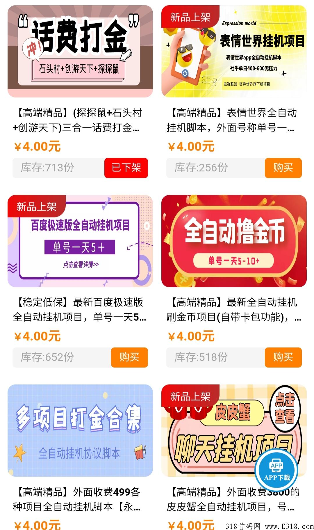 全自动收益首码，每天有大米
