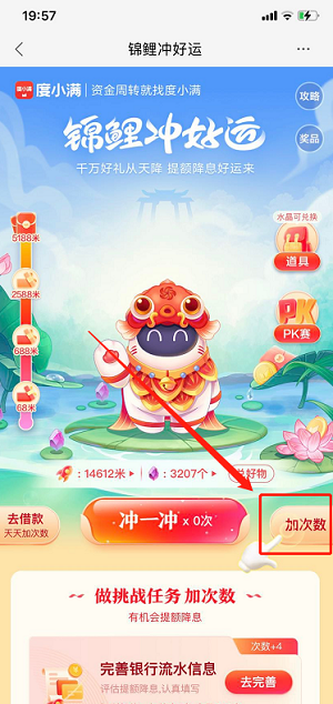 度小满，每天简单登录下就能变现