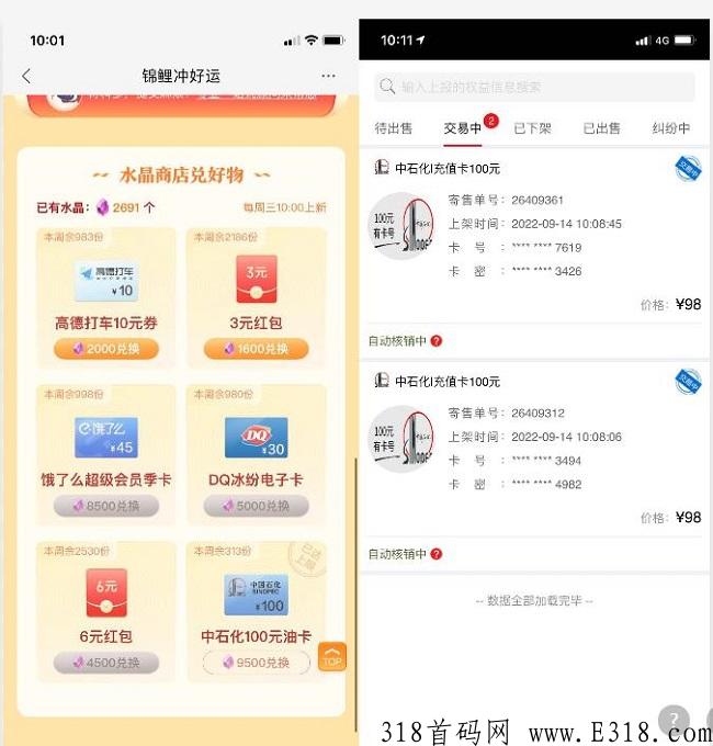 度小满，每天简单登录下就能变现