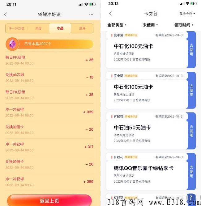 度小满，每天简单登录下就能变现