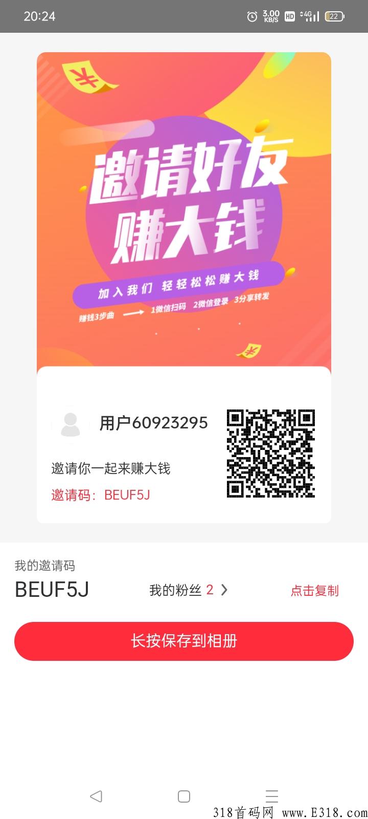 0撸，多号多撸提现没到账