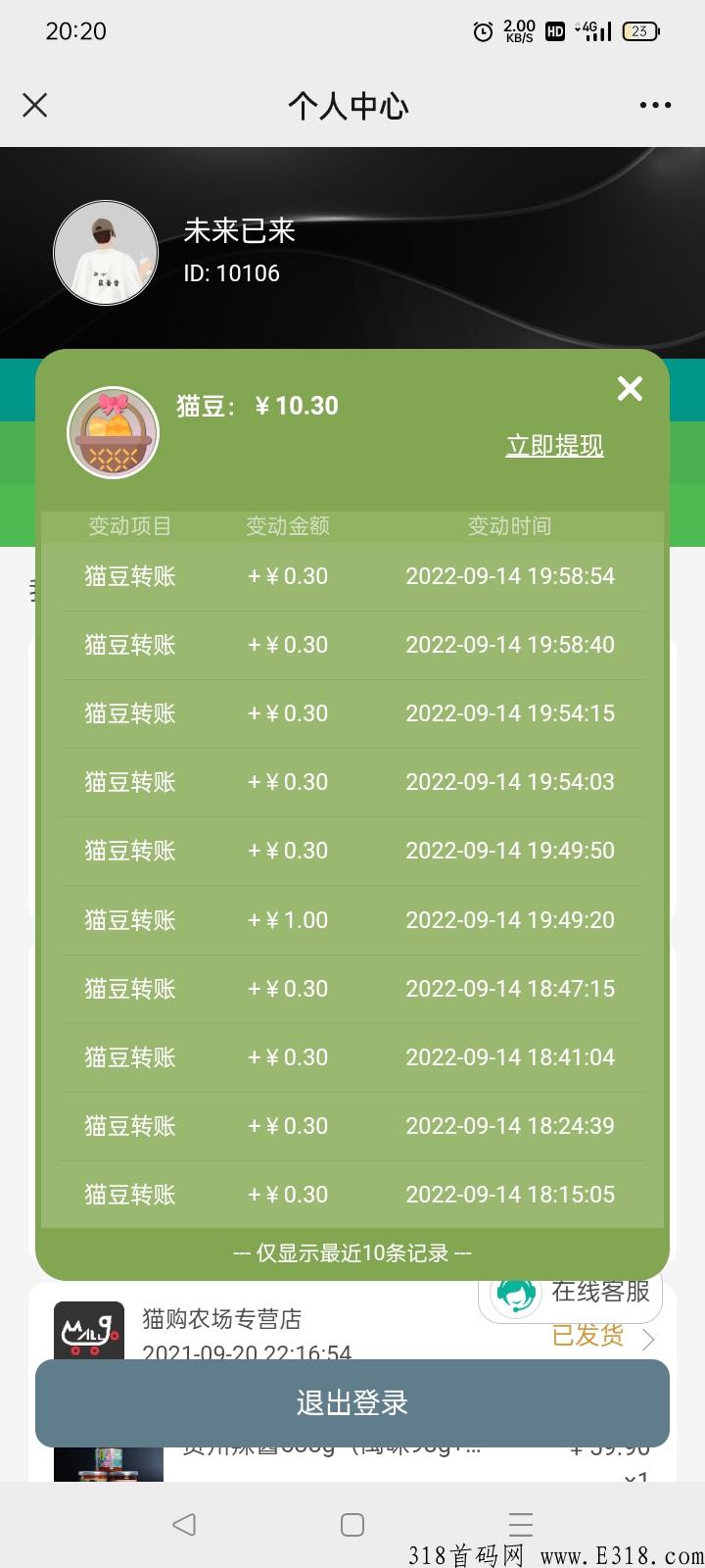 0撸，多号多撸提现没到账