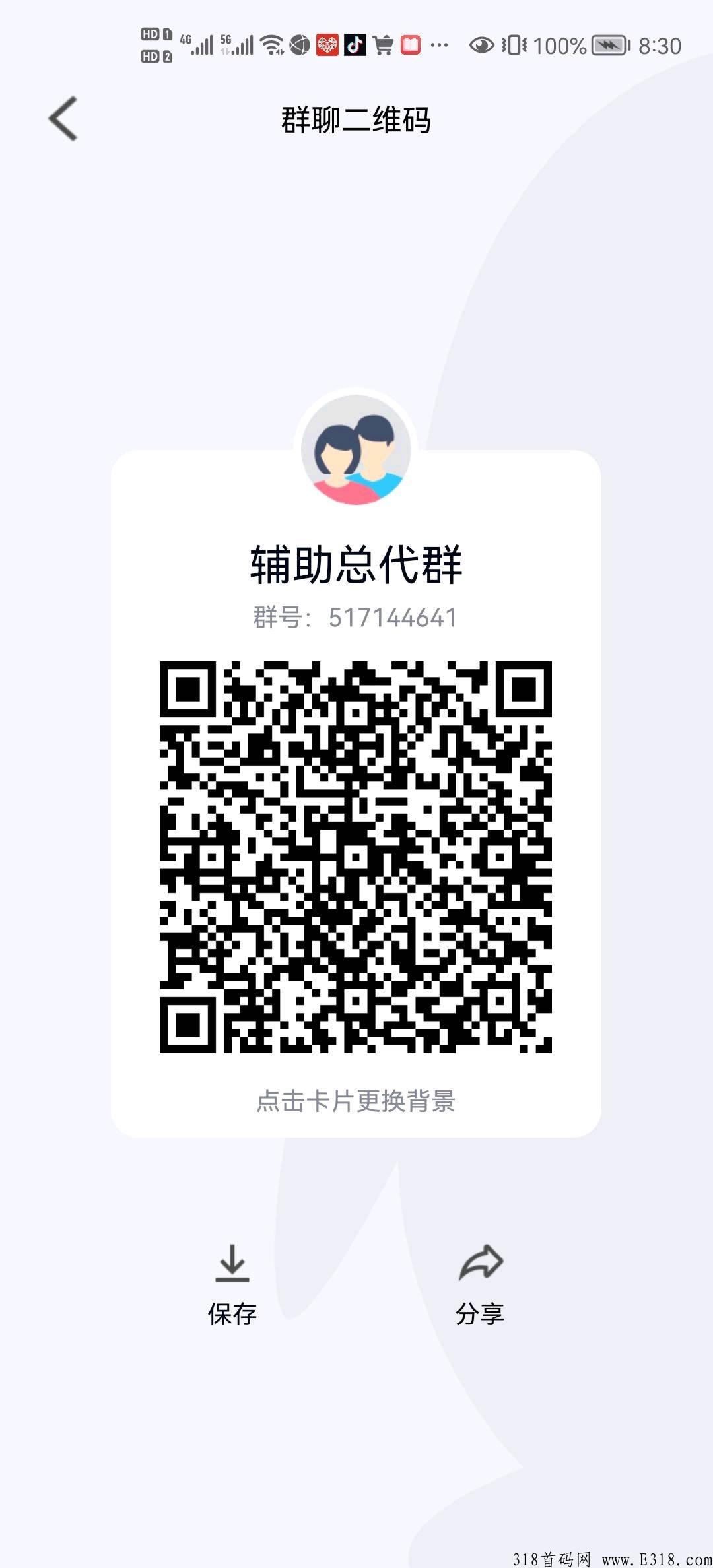 南瓜任务平台，每天几百单