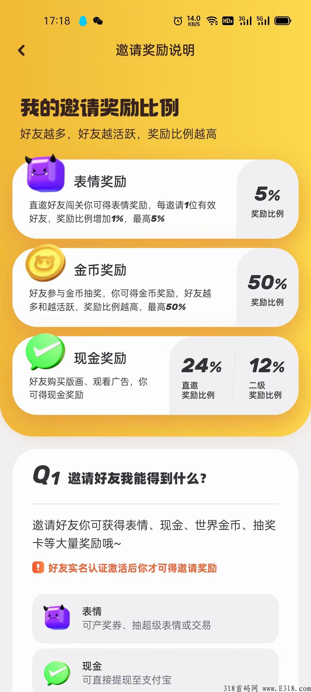 表情世界最强0撸