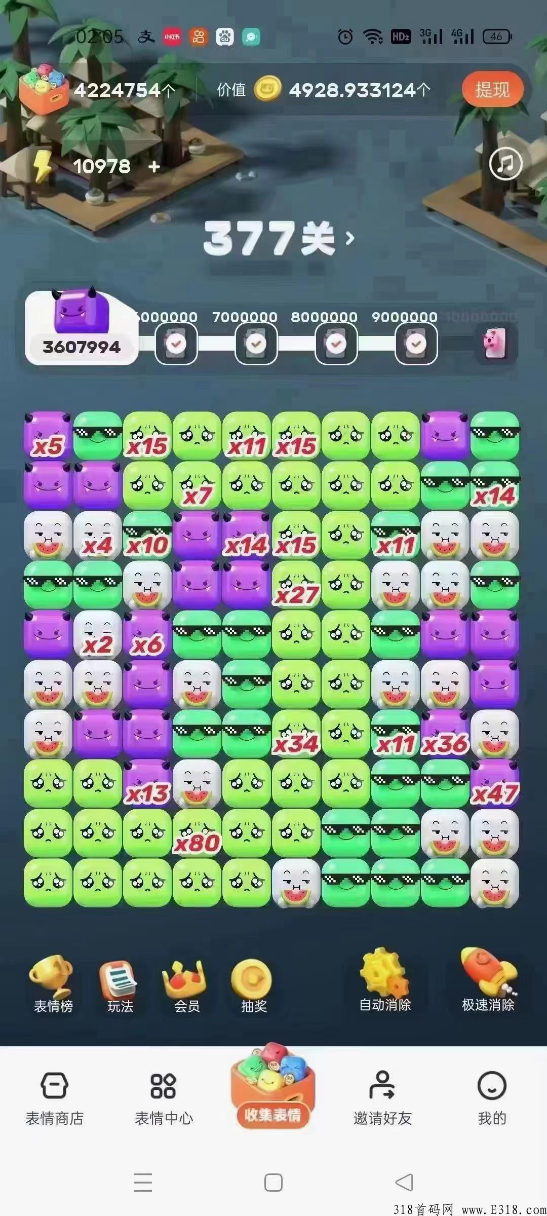 表情世界最强0撸