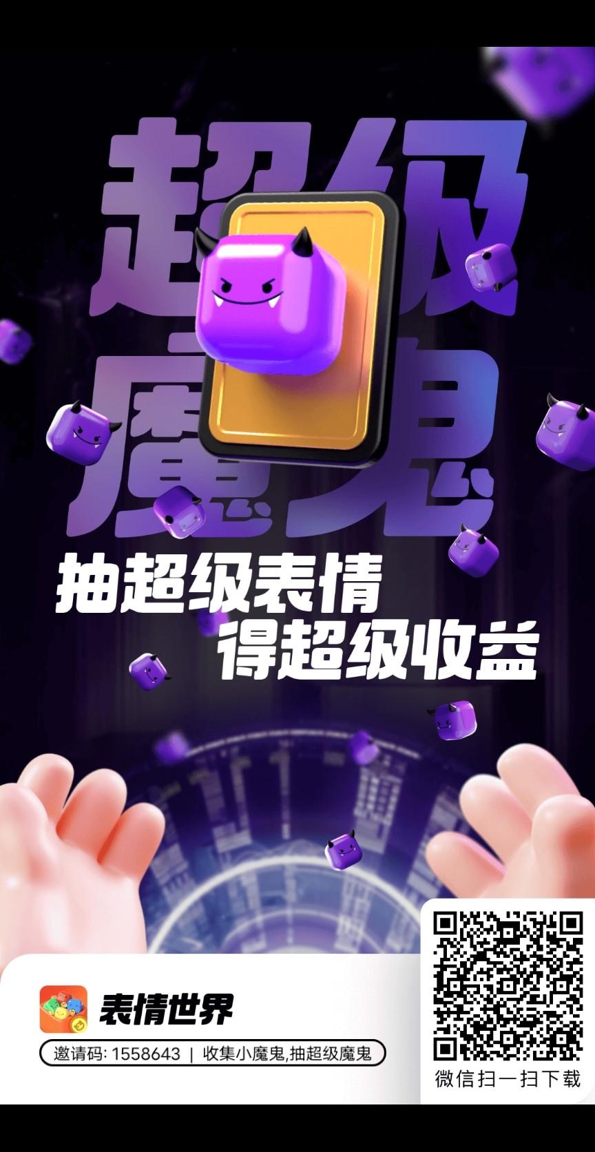 表情世界全自动挂g