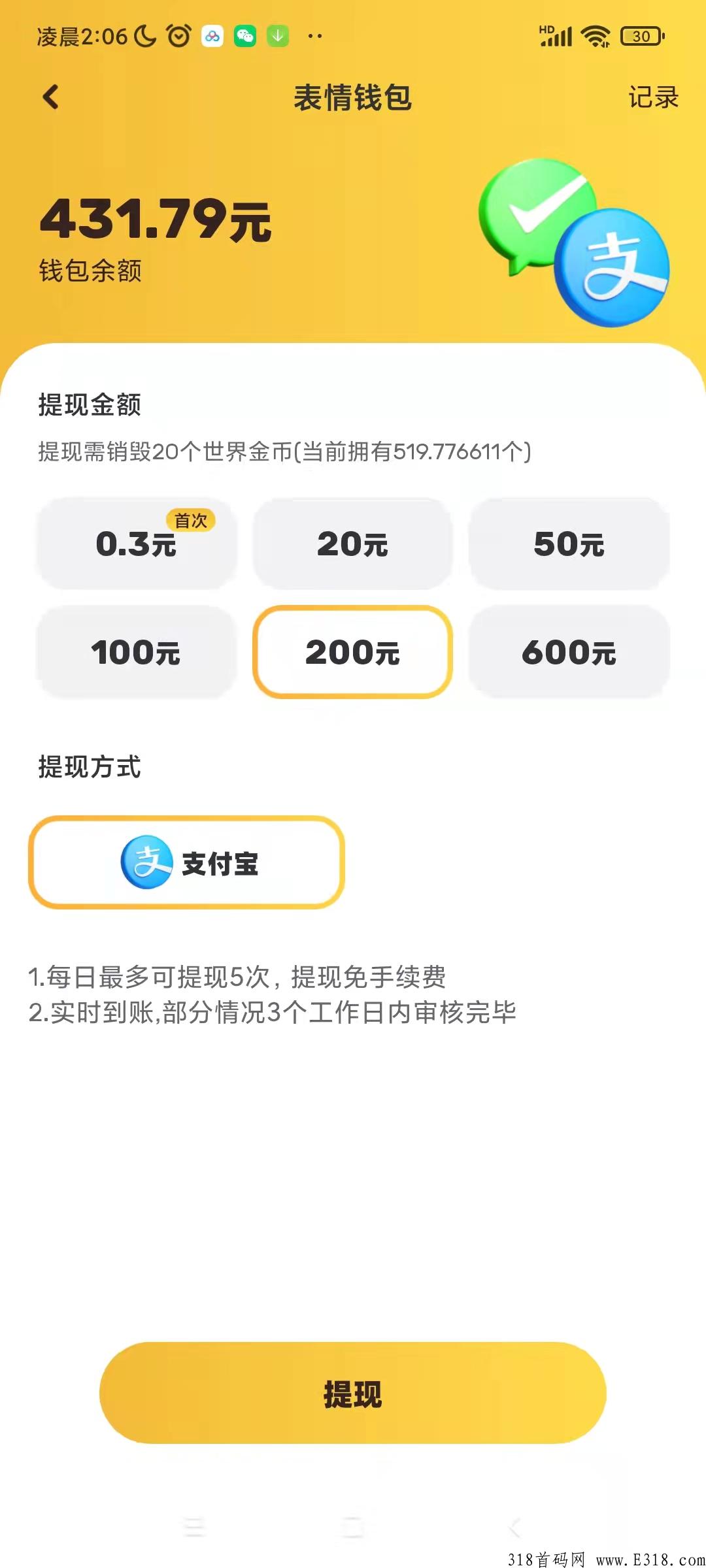 表情世界全自动挂g