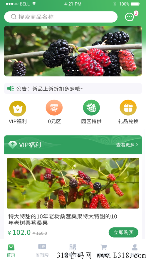 千年古桑园app是什么咋赚钱