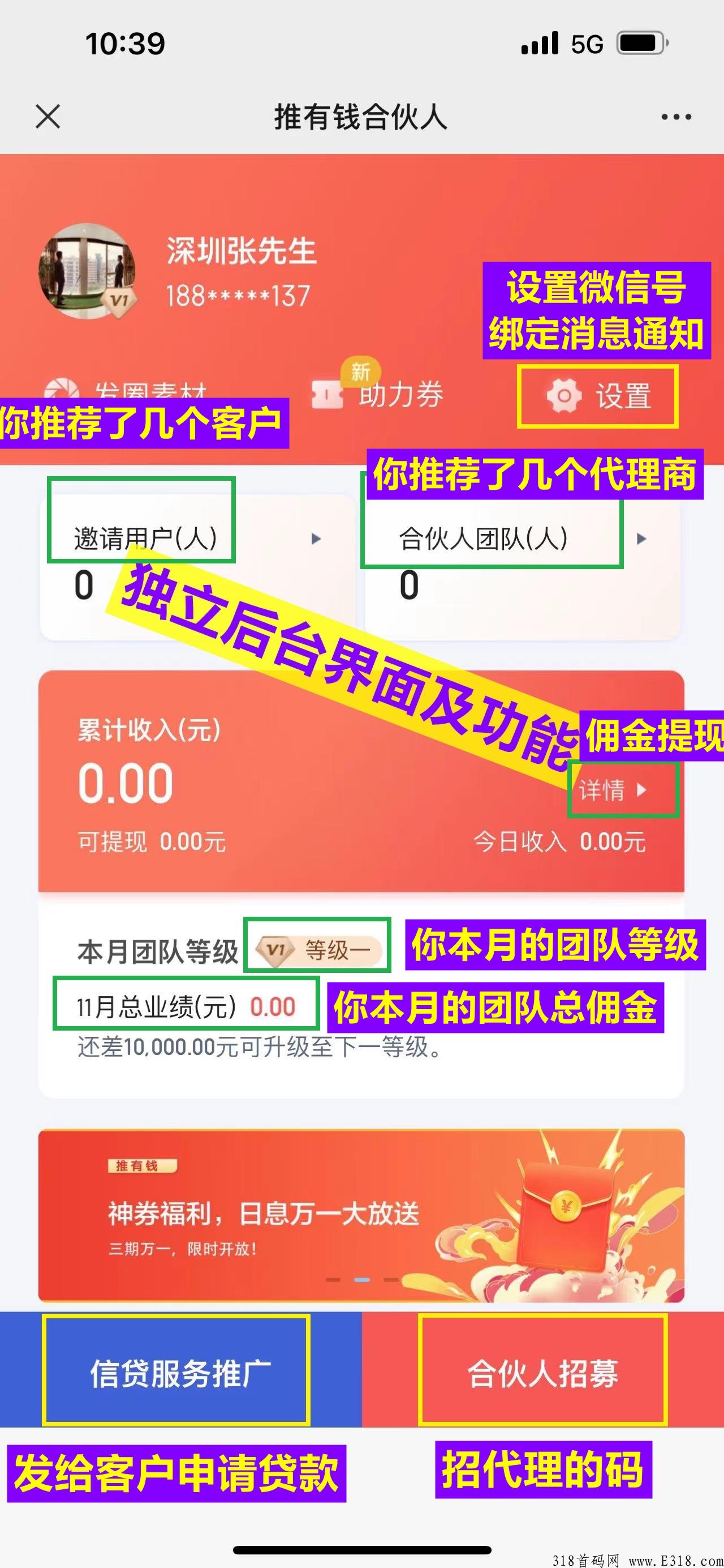 度小满有钱花代理合伙人怎么做