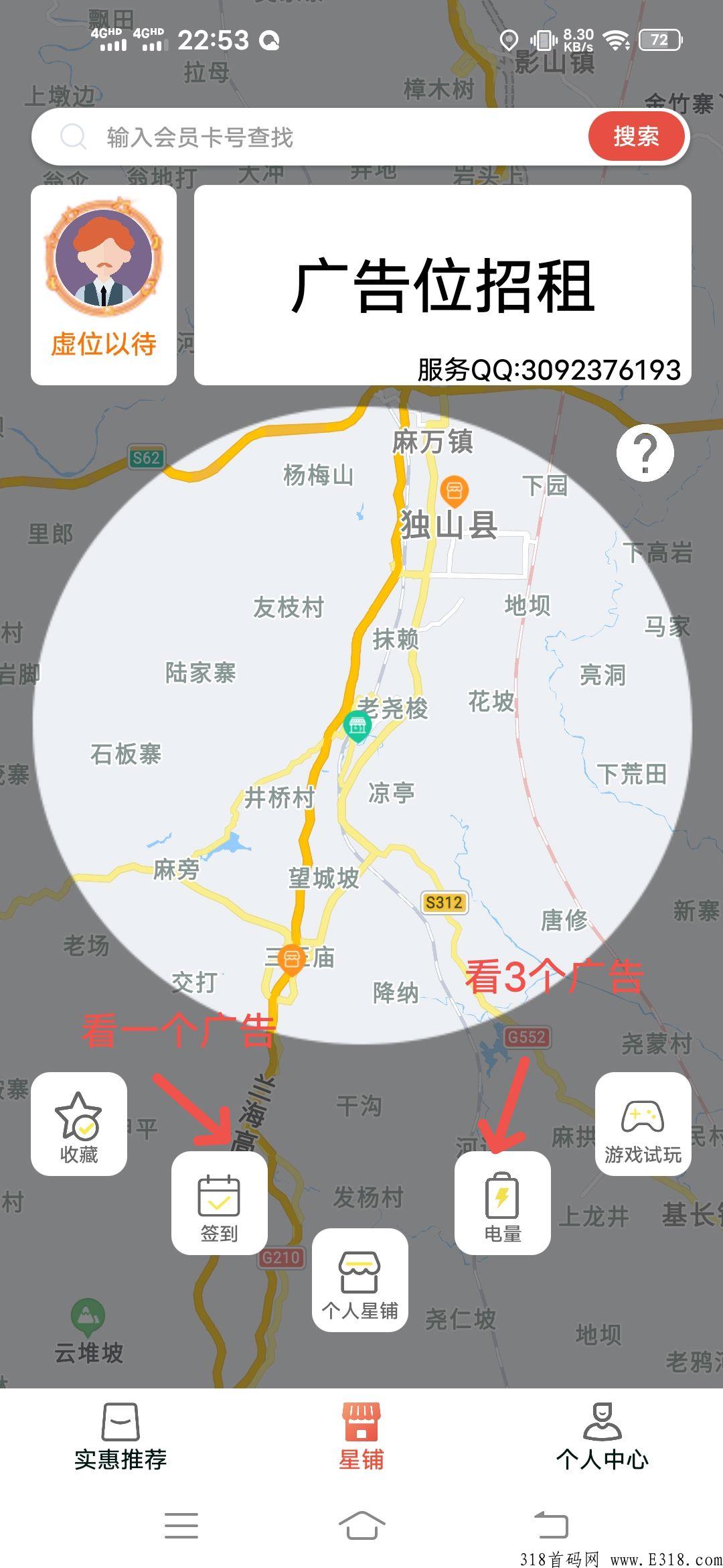 元物星铺， 推广二级收益，速度上车吃肉