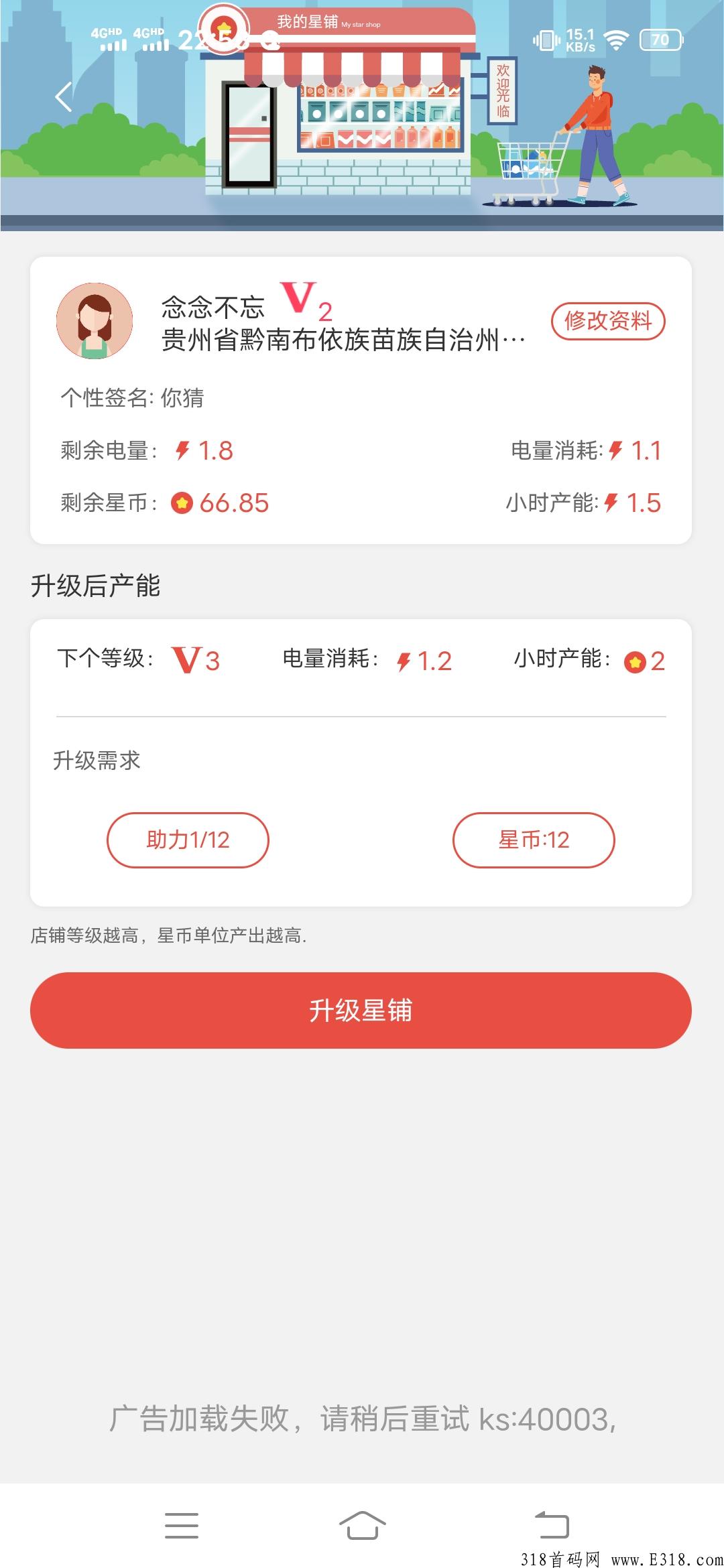 元物星铺， 推广二级收益，速度上车吃肉