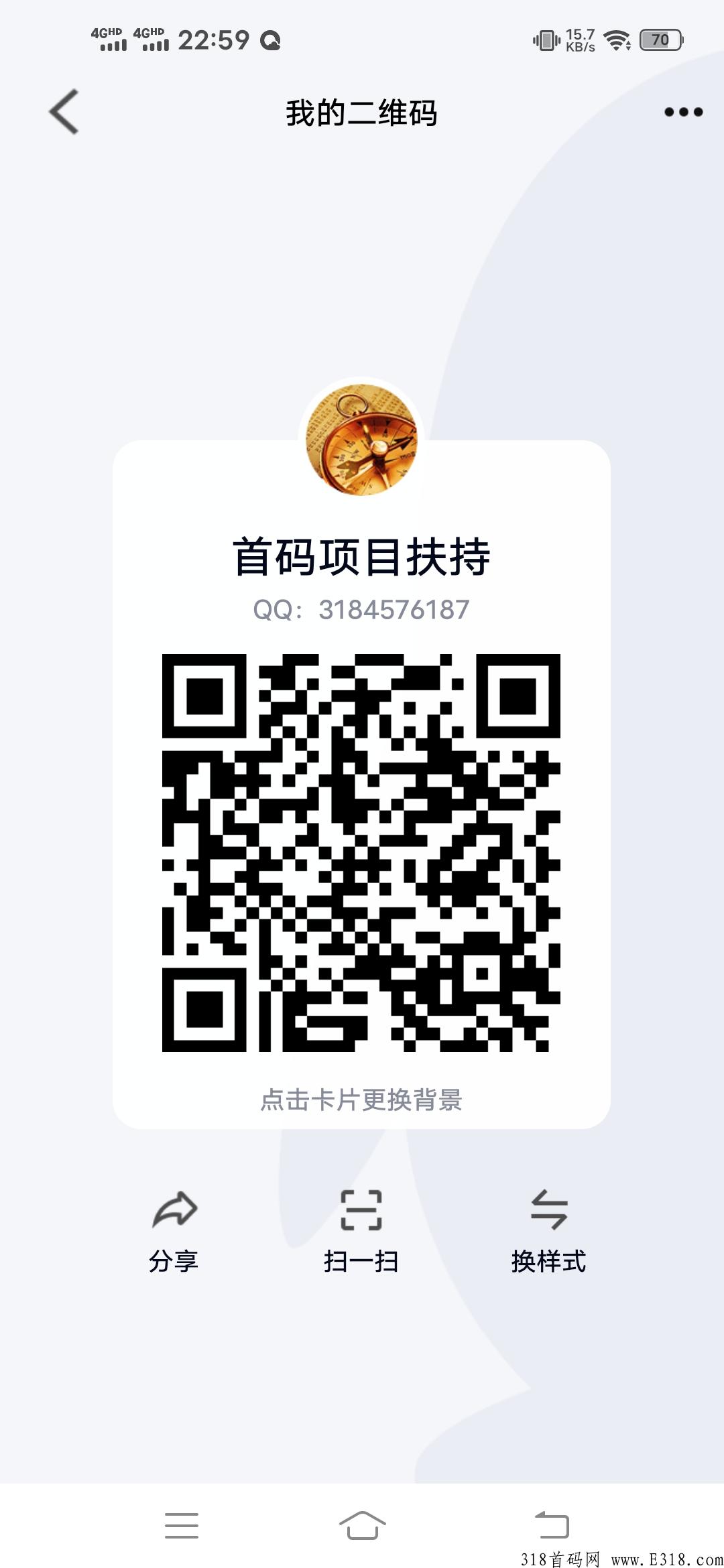 元物星铺， 推广二级收益，速度上车吃肉