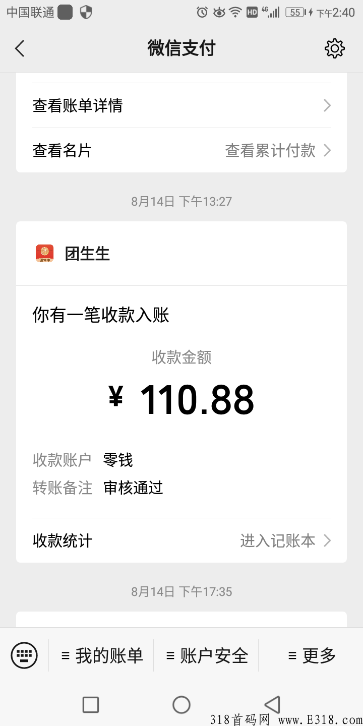 轻松躺赚，最牛逼项目，平台自动匹配下级，坐等收益