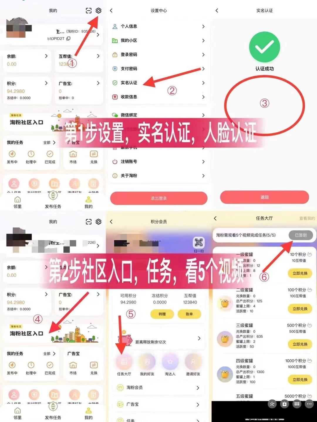 淘粉生活,即将上线,奖励拉满对接团队长
