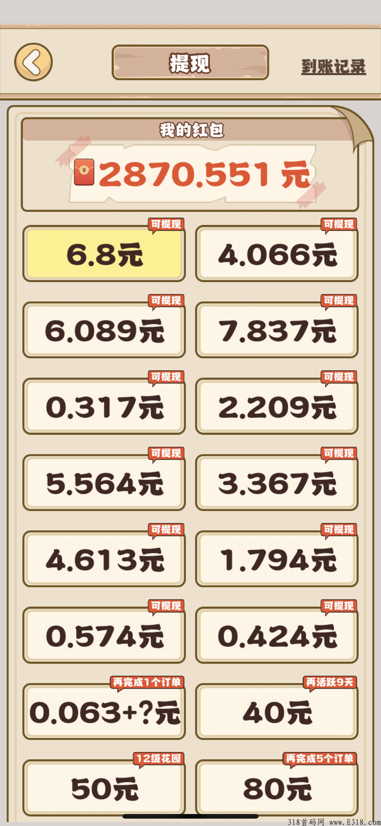 0撸首选，江南花园，良心赚钱小游戏