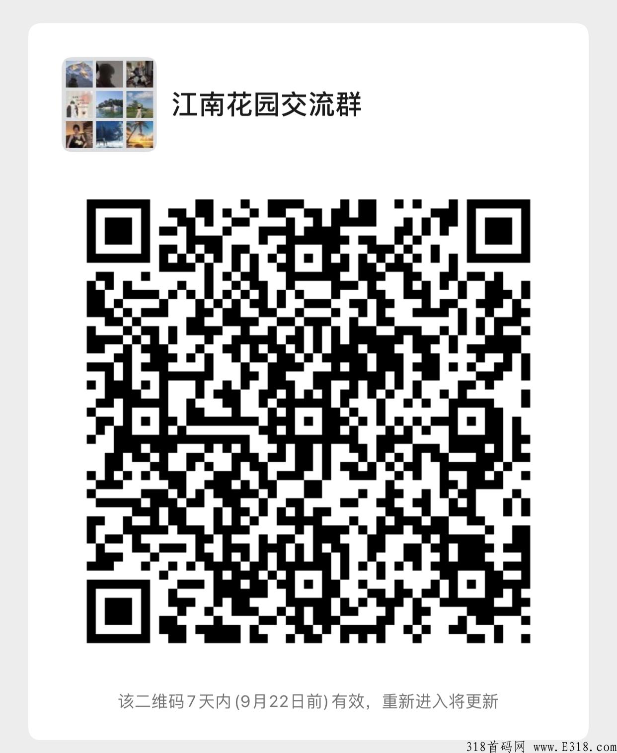 0撸首选，江南花园，良心赚钱小游戏