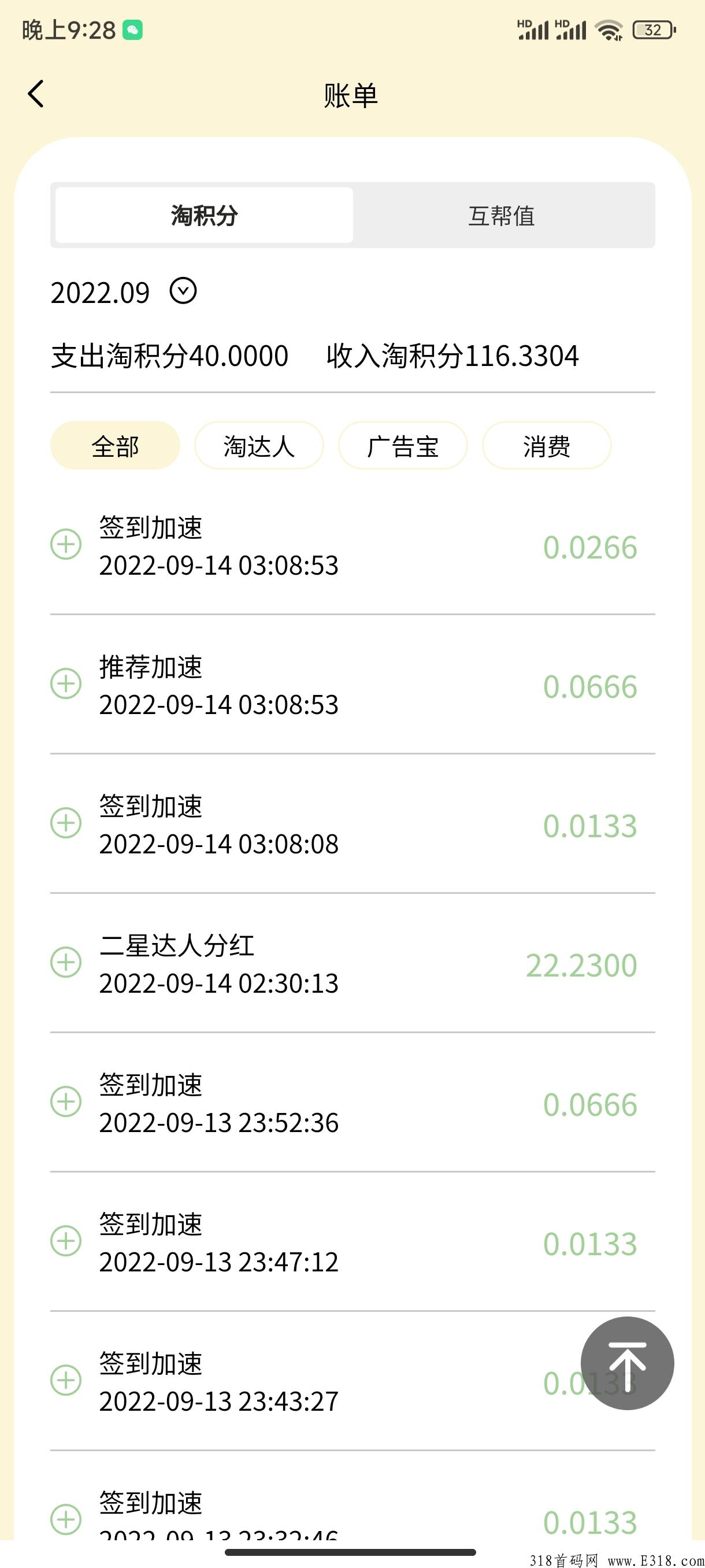 最稳定卷轴模式，（免费带教引流）