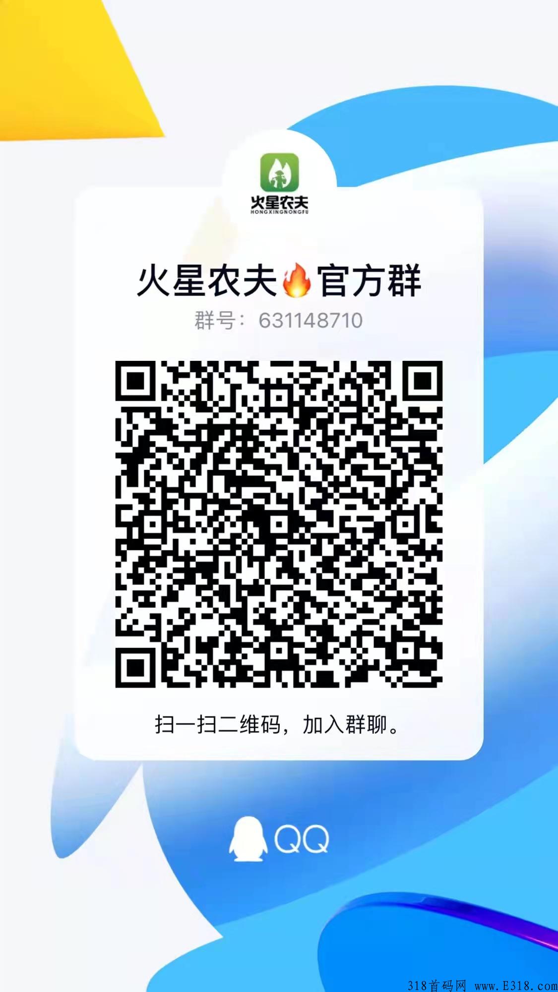 火星农夫长期项目