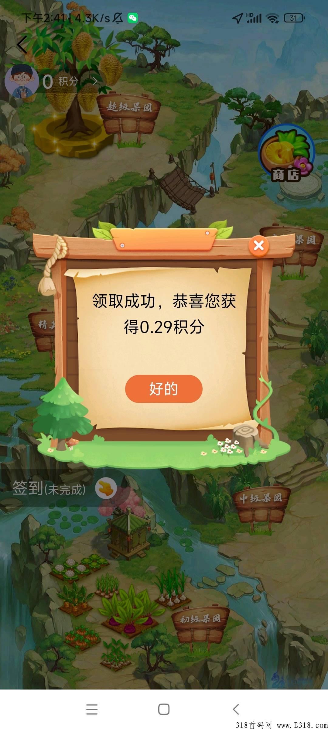 火星农夫长期项目