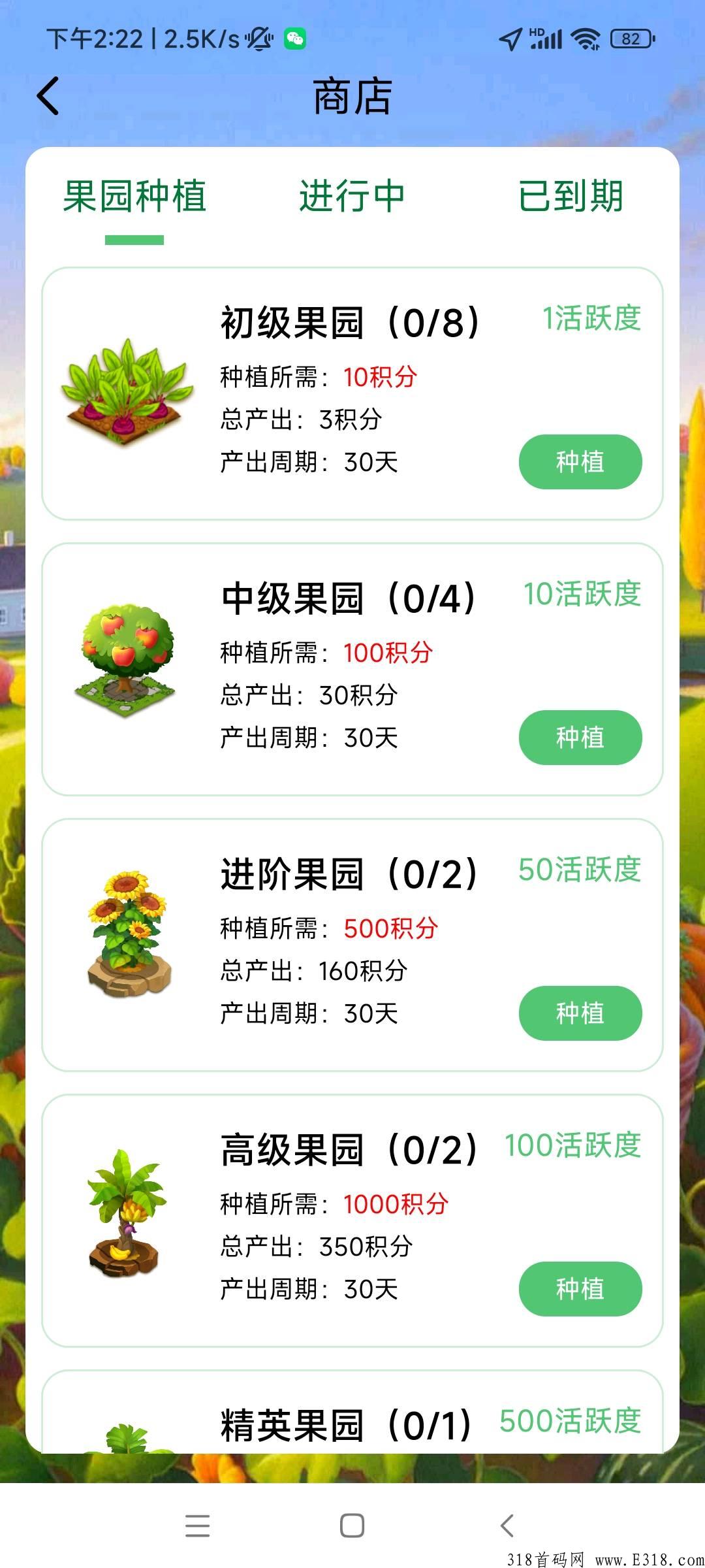 火星农夫长期项目