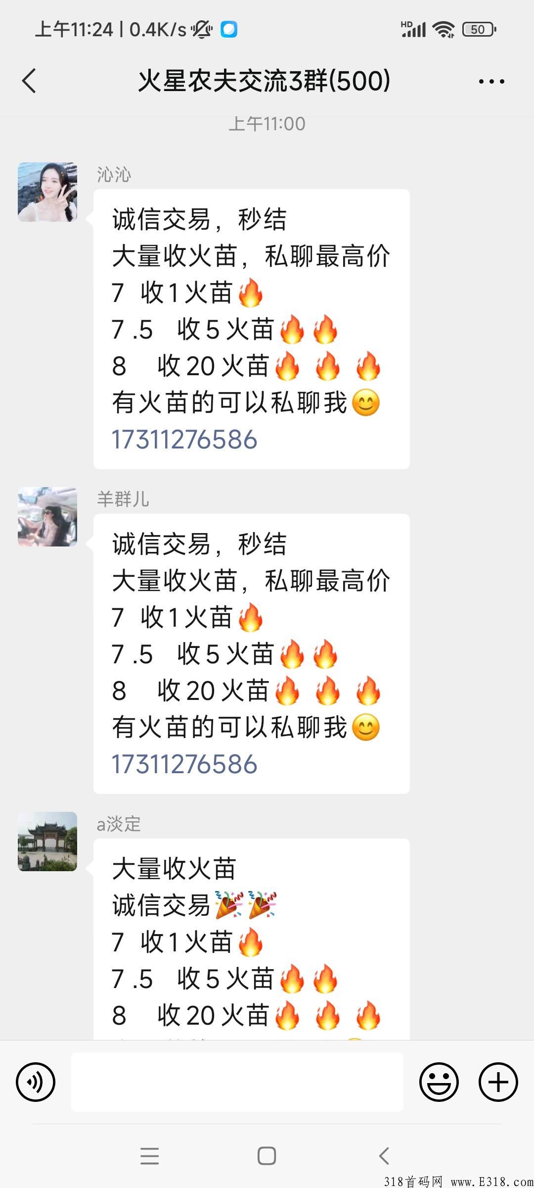 火星农夫长期项目