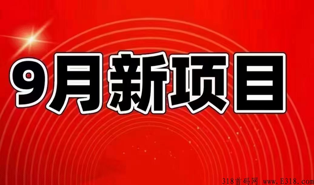 快小多，2022王炸项目马上启动，最高扶持对接团队长
