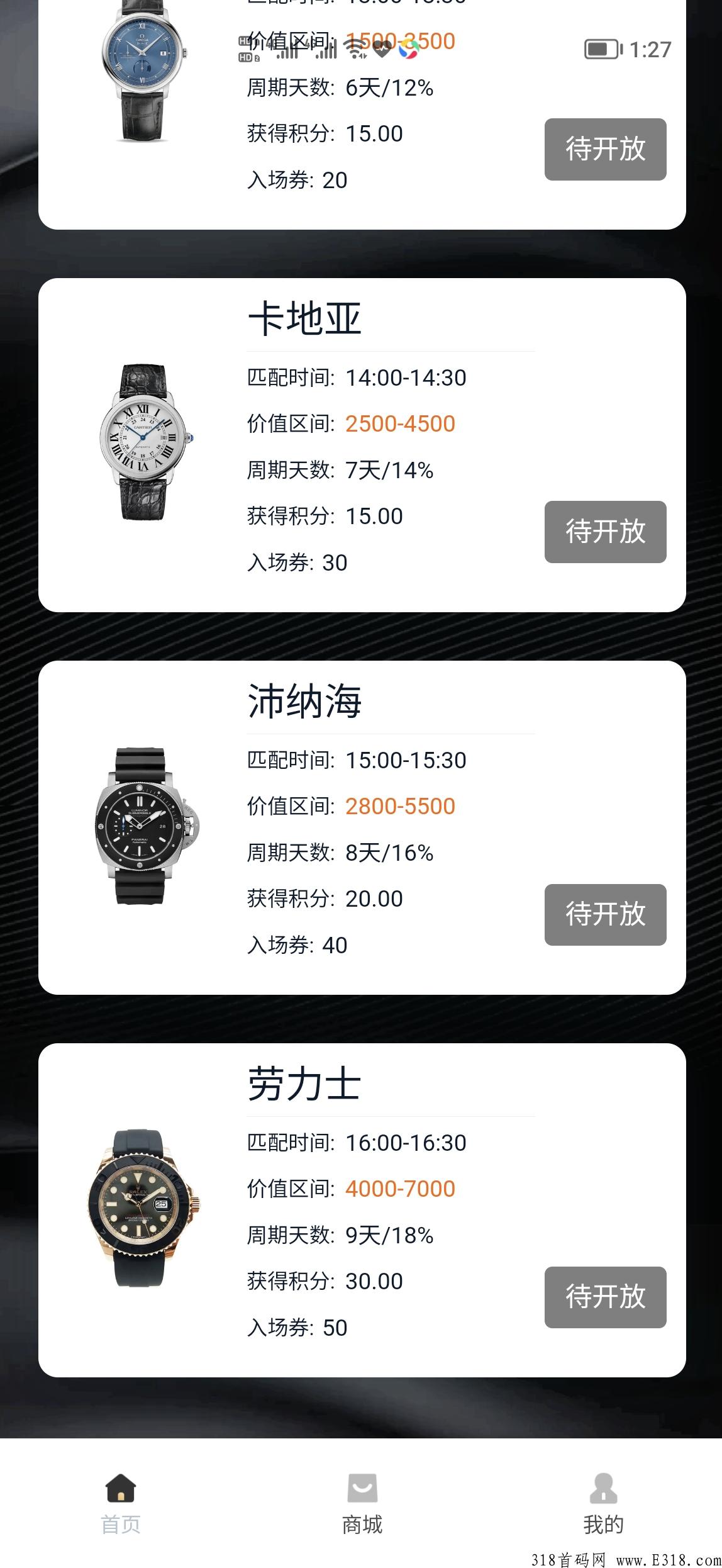 本月神作，时间大师，团队对接