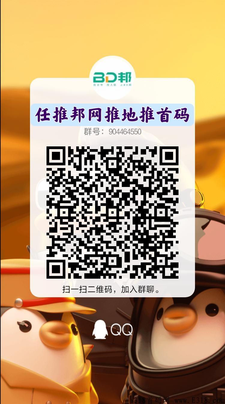 任推邦cpa官码免费对接，价格高，网推地推均可