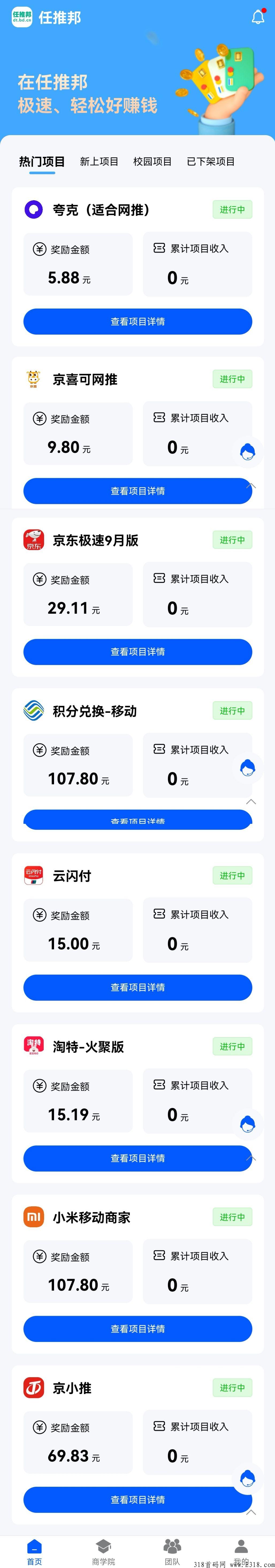 任推邦cpa官码免费对接，价格高，网推地推均可