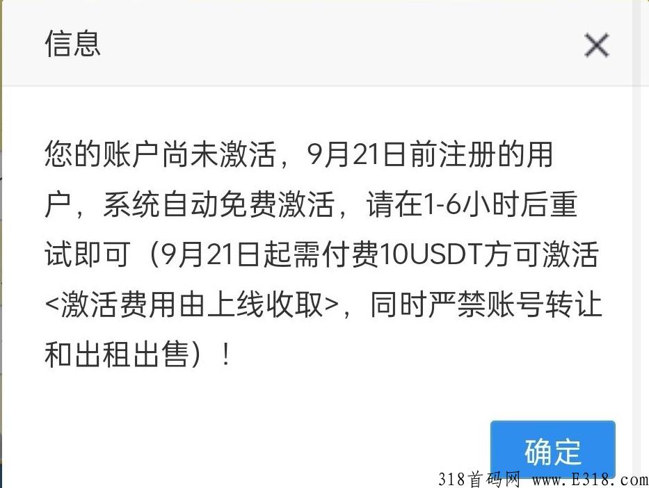 天虹农场艾笔特模式超级大毛项目