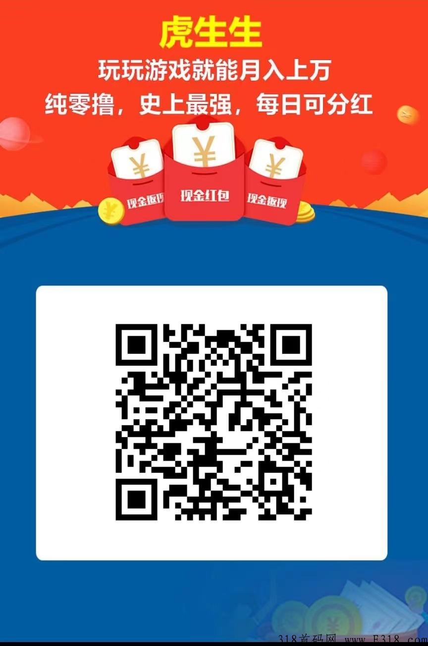 虎生生抓紧时间上车啊！早上车早吃肉！
